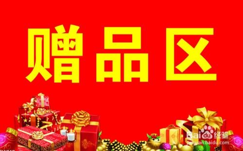 如何在网上获取小样（网络赠品）的三种方法？ 1