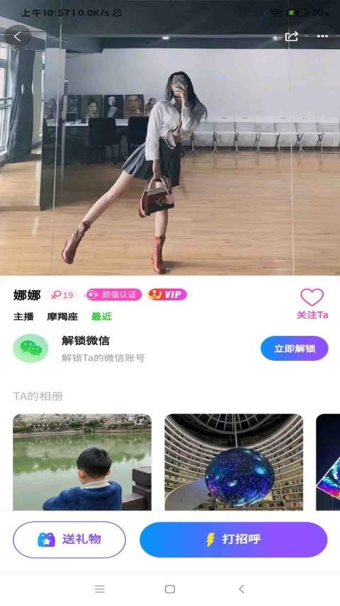 蜜搭交友app