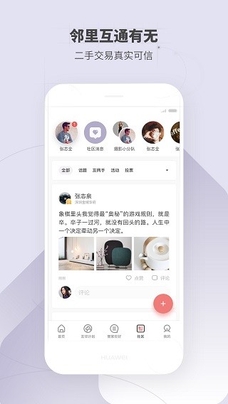 住这儿app