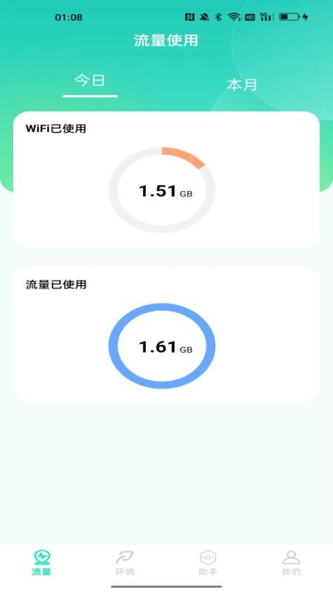 小达米网络助手最新版