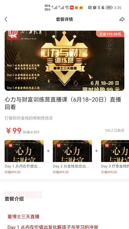 心之力教育app