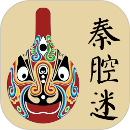 秦腔迷app v1.4.5