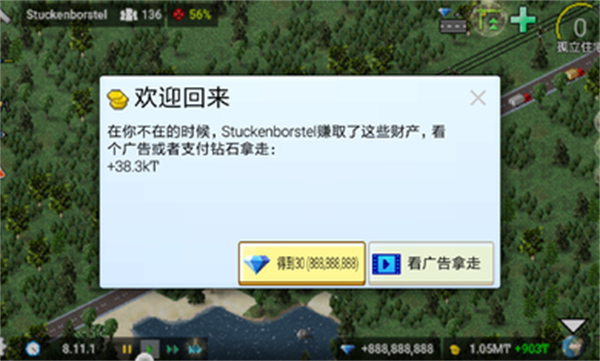 西奥小镇汉化无限钻石版