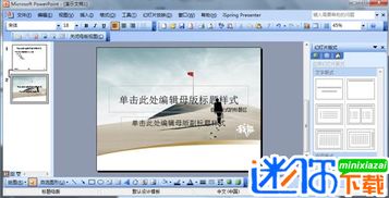 打造引人入胜的PPT：从零开始的制作秘籍 2