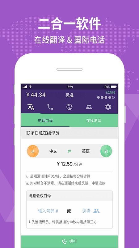 揭秘：“phone”在英文中的真正含义是什么？ 1