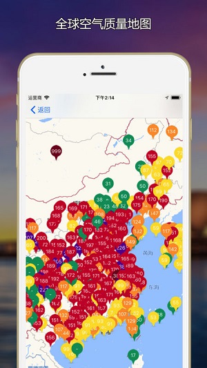 黑龙江省空气质量app