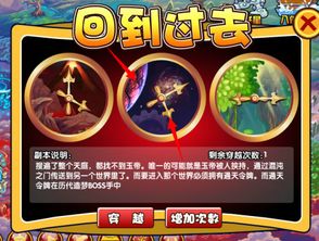 《造梦西游3》速通攻略：如何高效获取通天令牌 3