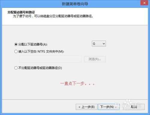 Win8极速安装指南 1