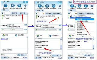 如何高效组织网络视频会议 1