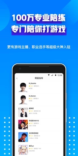 比心app