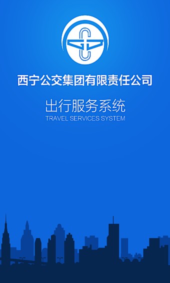 西宁掌上公交旧版本