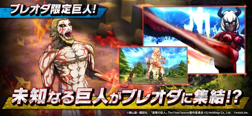 进击的巨人汉化版