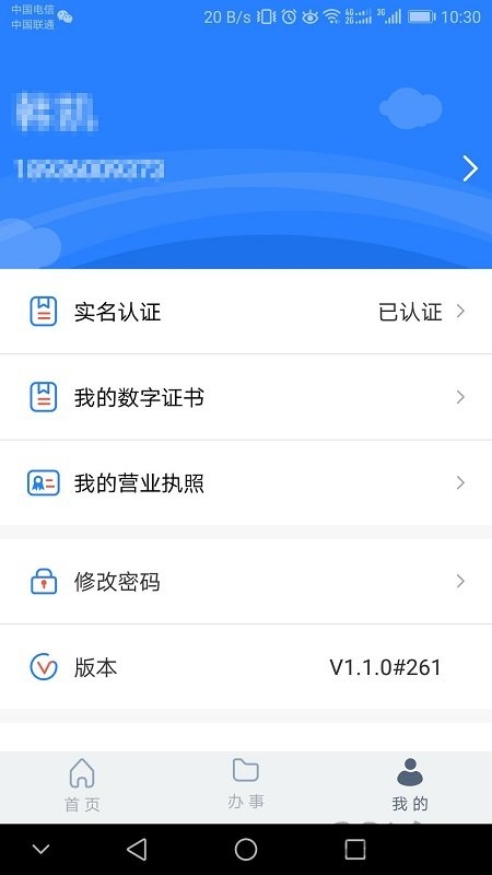 江苏市场监管手机app