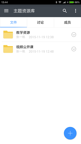 彩云网盘手机版 v2.1.2.1