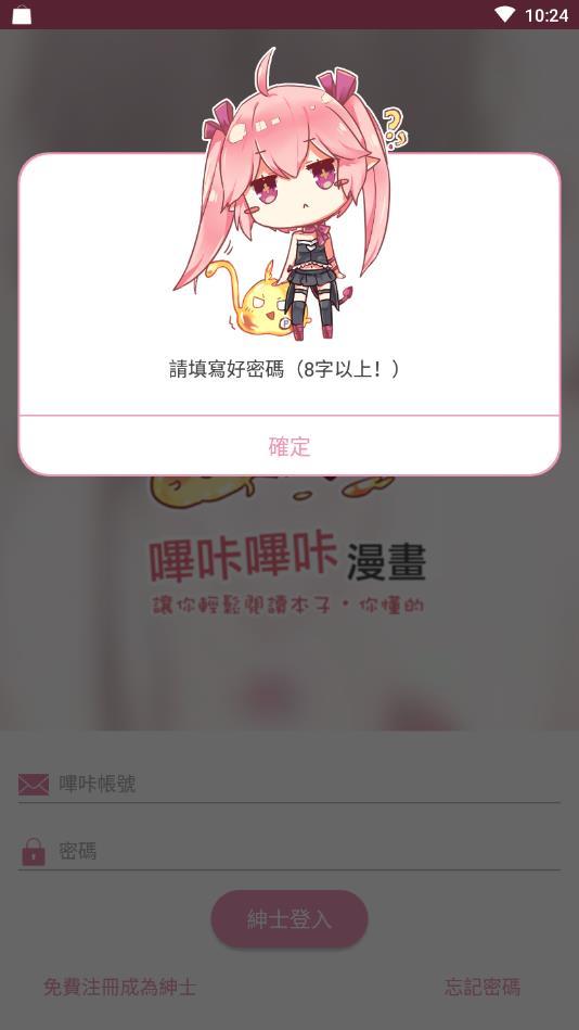 皮哈漫画免费app