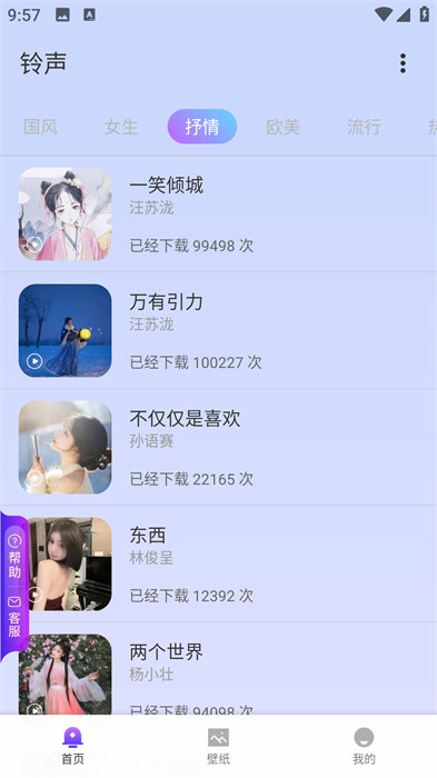 海底星空壁纸app