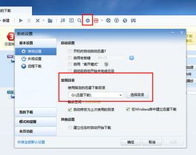 一键掌握：如何高效使用迅雷下载电影至电脑 1
