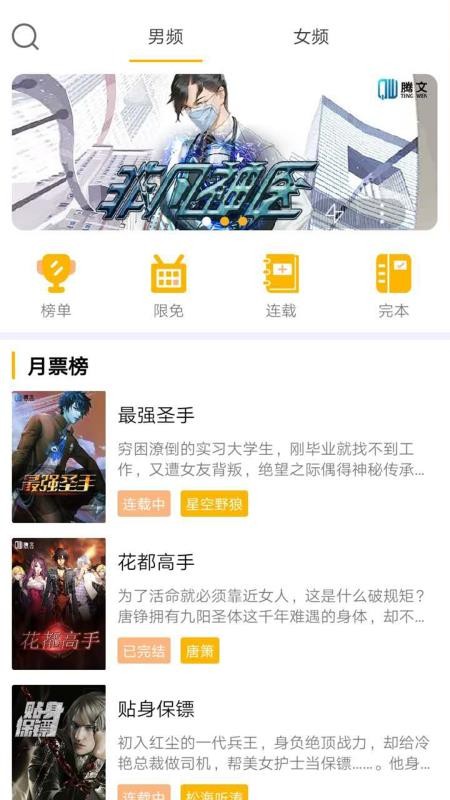橙子阅读app
