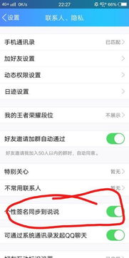 如何设置QQ个性签名不在对话框显示？ 2