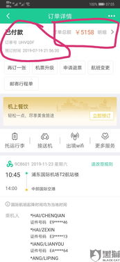 如何获得春秋航空机票的优惠？ 2