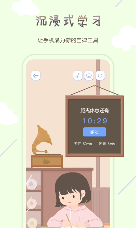 TourCafe在线学习自习室软件