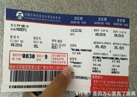 网上订票怎么买飞机票的步骤是什么？ 3