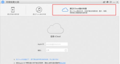 揭秘！iPhone用户必知：一键直达iCloud登陆入口在哪里？ 1