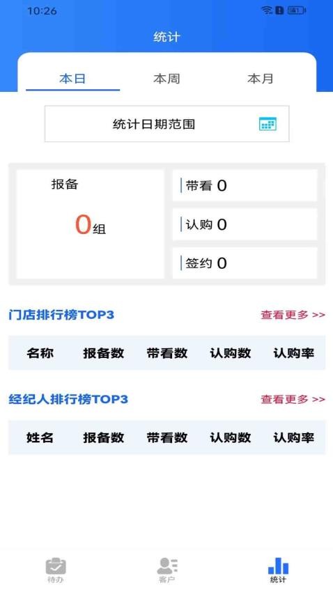 合筑营销app