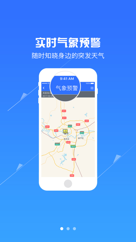 广西气象