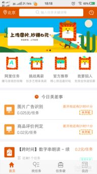淘宝兼职与外快赚取指南 1