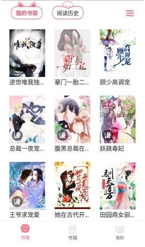 漫画猫漫画网页版
