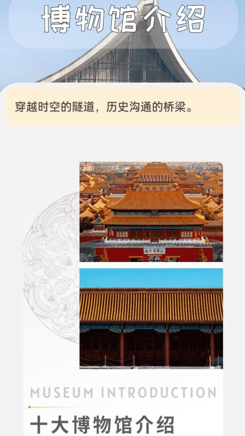 电缘之旅