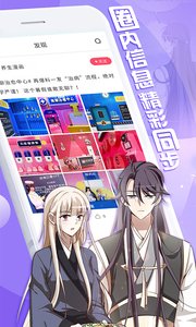 36漫画无广告版