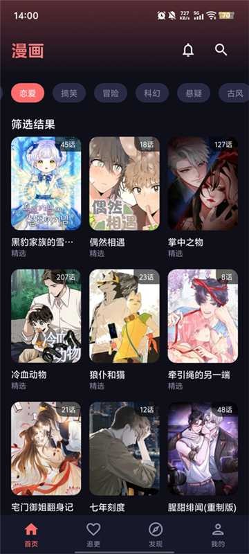 漫小社漫画官网