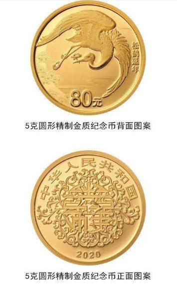 520心形纪念币预约