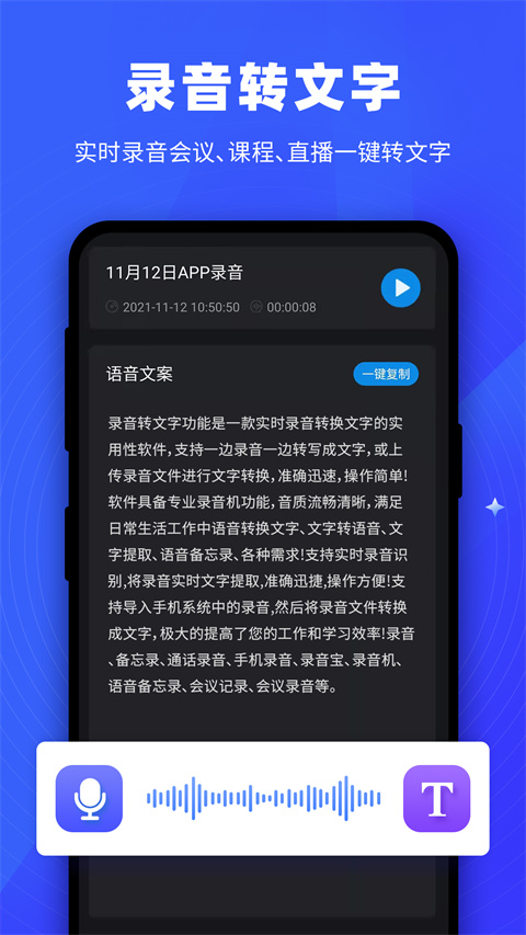 逆象提词app最新版