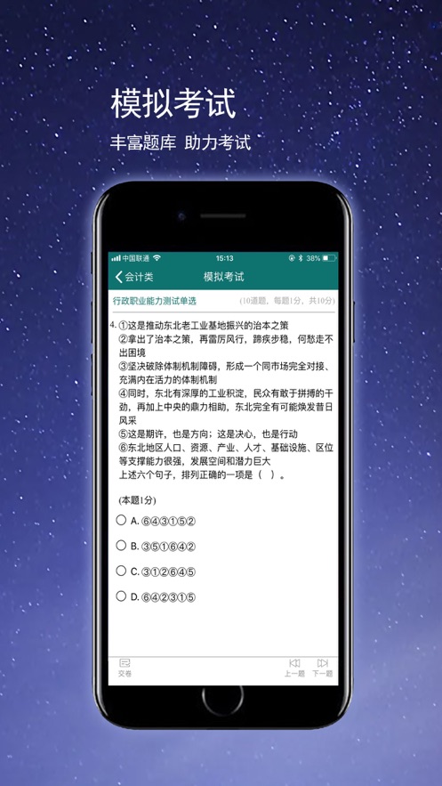VIVI培训app