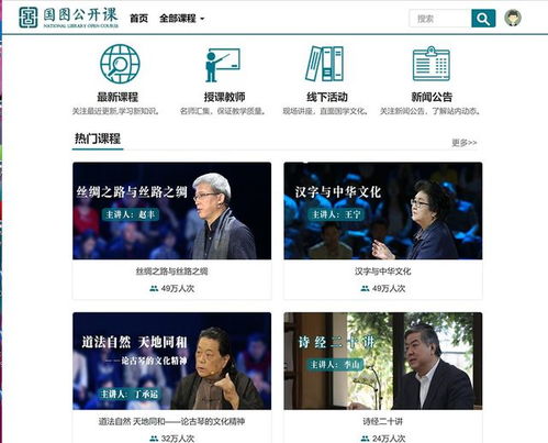 国家图书馆网站：如何轻松实现免费阅读？ 3