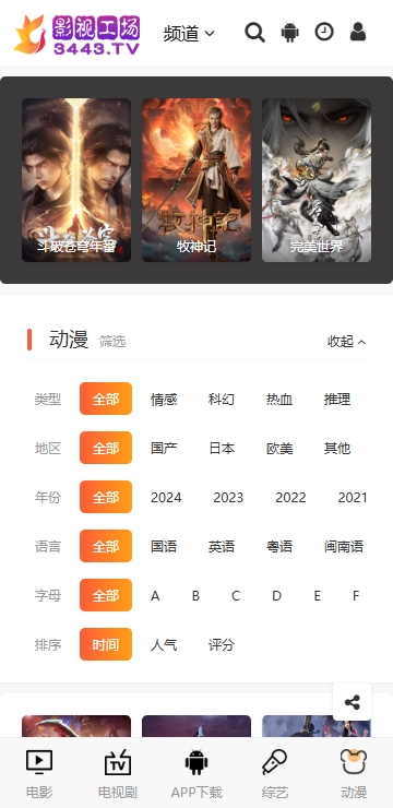影视工场tv版apk