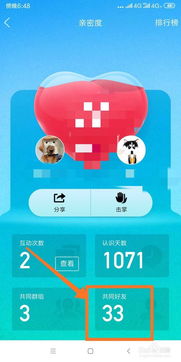 与好友共绘：手机QQ涂鸦互动指南 1