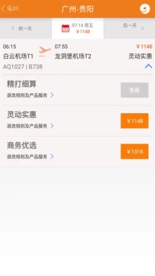 九元航空app手机版
