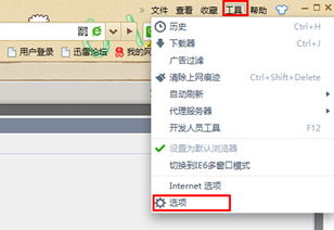 谷歌浏览器如何安装迅雷下载插件？ 2