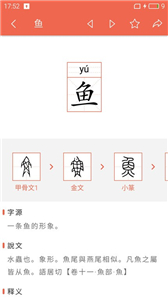 字源网