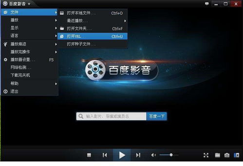 如何高效利用百度影音下载电影与电视剧 1
