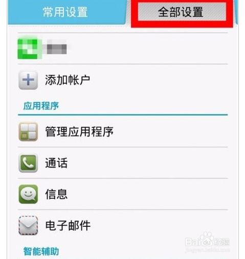 如何删除搜狐今日热点？ 1