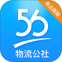 物流公社承运商app v3.7.2