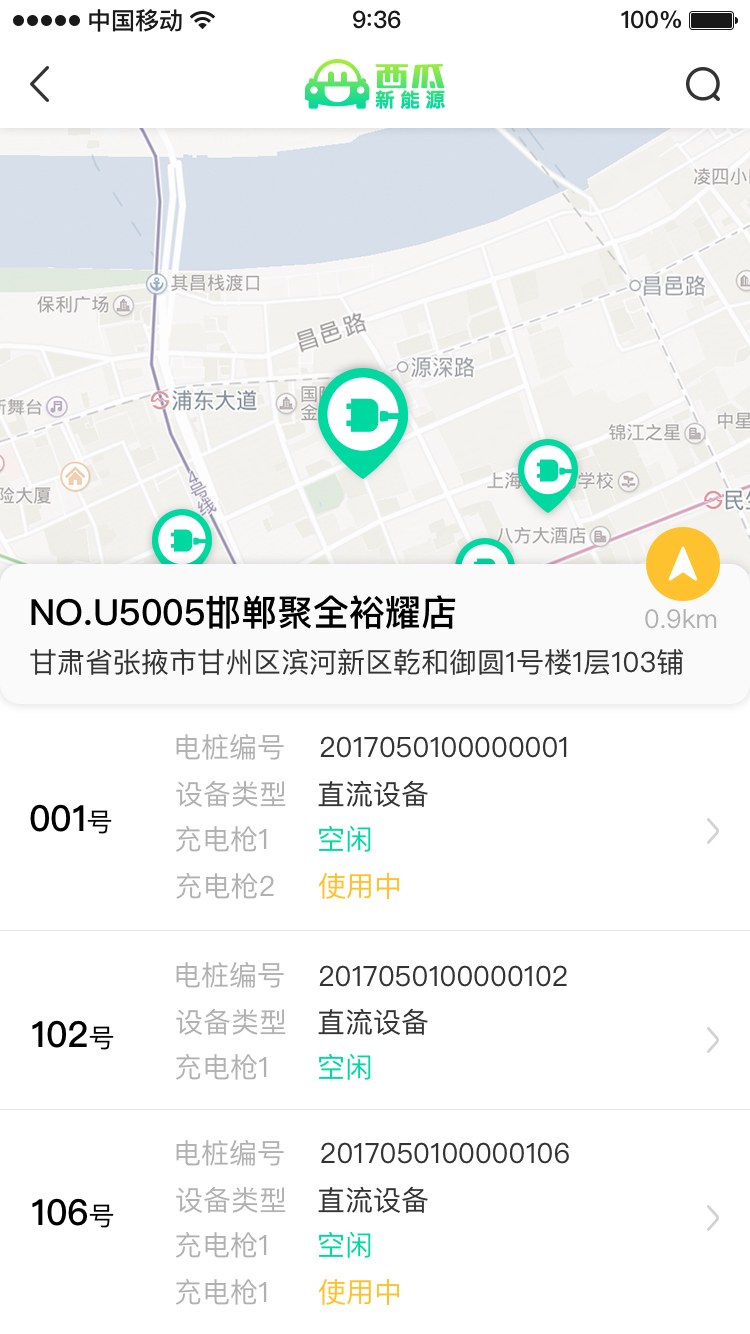 西瓜新能源