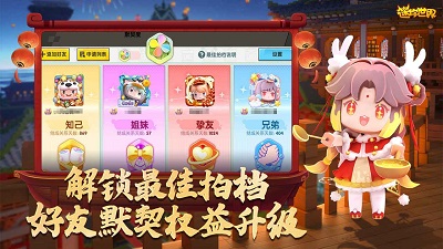 迷你世界凹凸世界联动