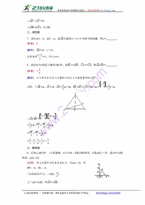 揭秘！点到直线距离公式的神奇推导过程，你了解吗？ 3