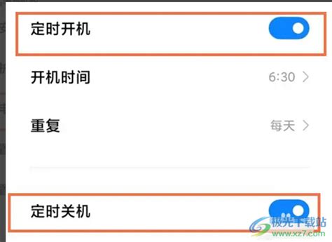 小米手机怎样轻松实现自动开关机设置？ 2